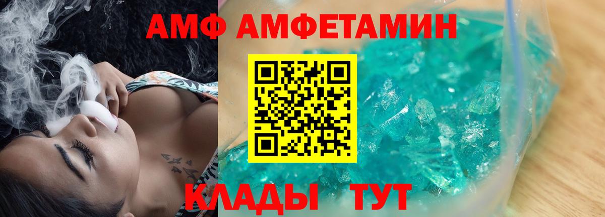 АМФ 98% Коломна