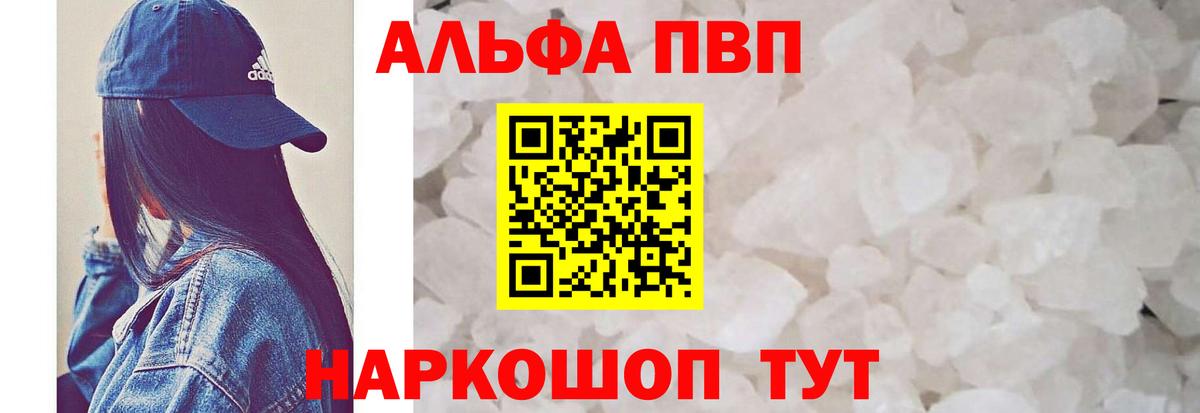 APVP кристаллы  Вход с VPN  Alfa_PVP мука  Коломна 