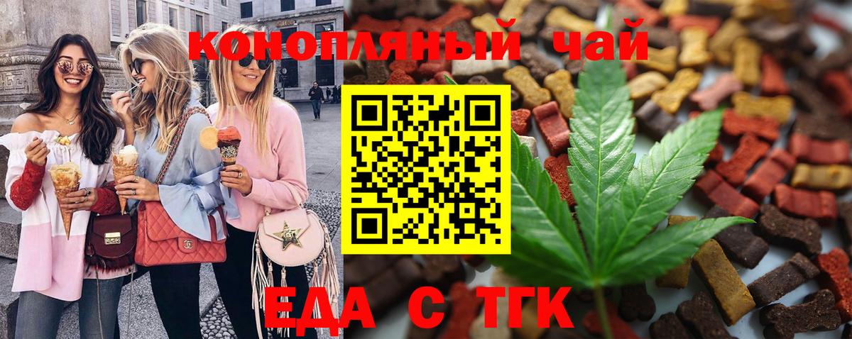 Печенье с ТГК марихуана  Вход с VPN  Коломна 
