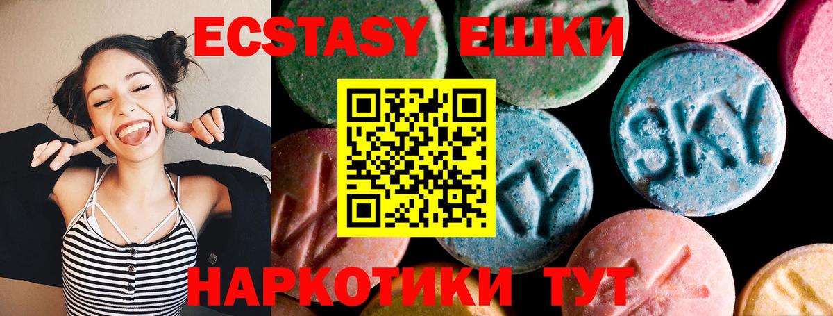 Ecstasy  кракен как зайти  Коломна  Вход с VPN  Экстази VHQ  ЭКСТАЗИ бентли 