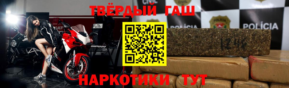 ГАШИШ Premium Коломна