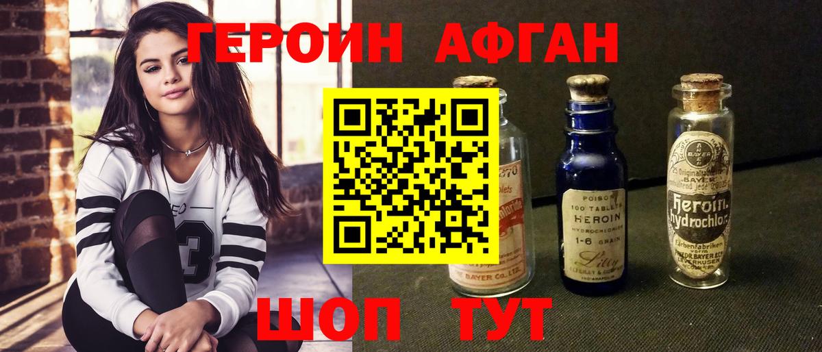 Героин  Вход с VPN  Коломна  Героин хмурый 