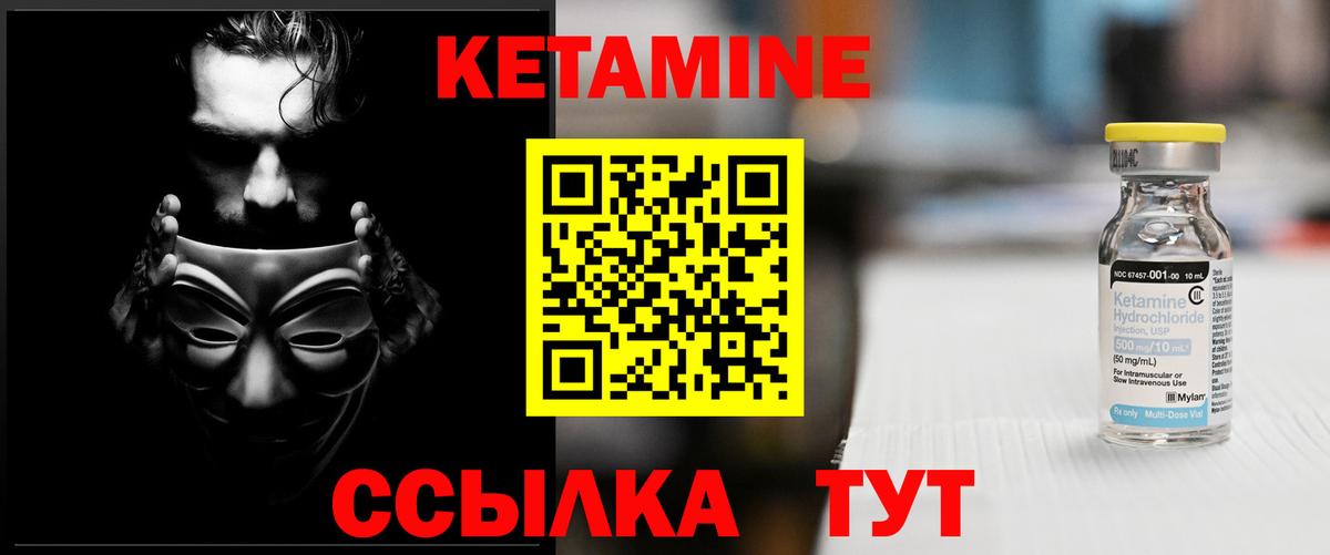 КЕТАМИН VHQ  Вход с VPN  Коломна 