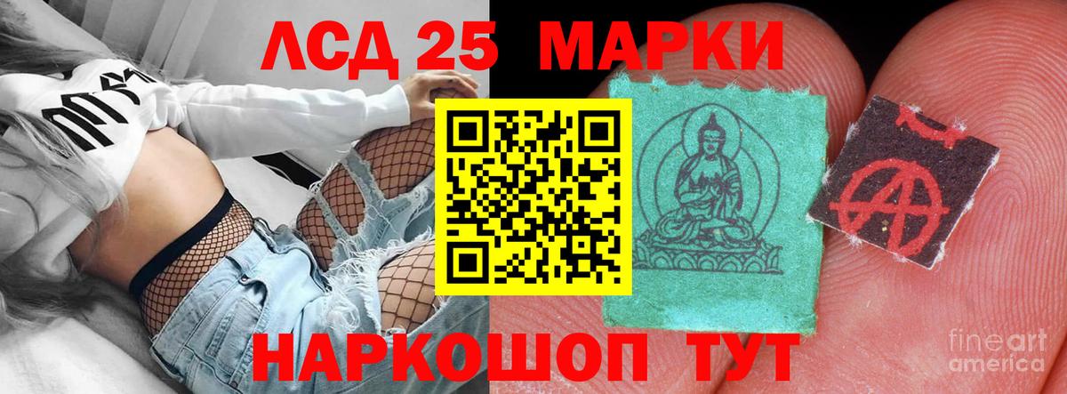 Лсд 25 экстази кислота  Вход с VPN  ЛСД экстази ecstasy  Коломна 
