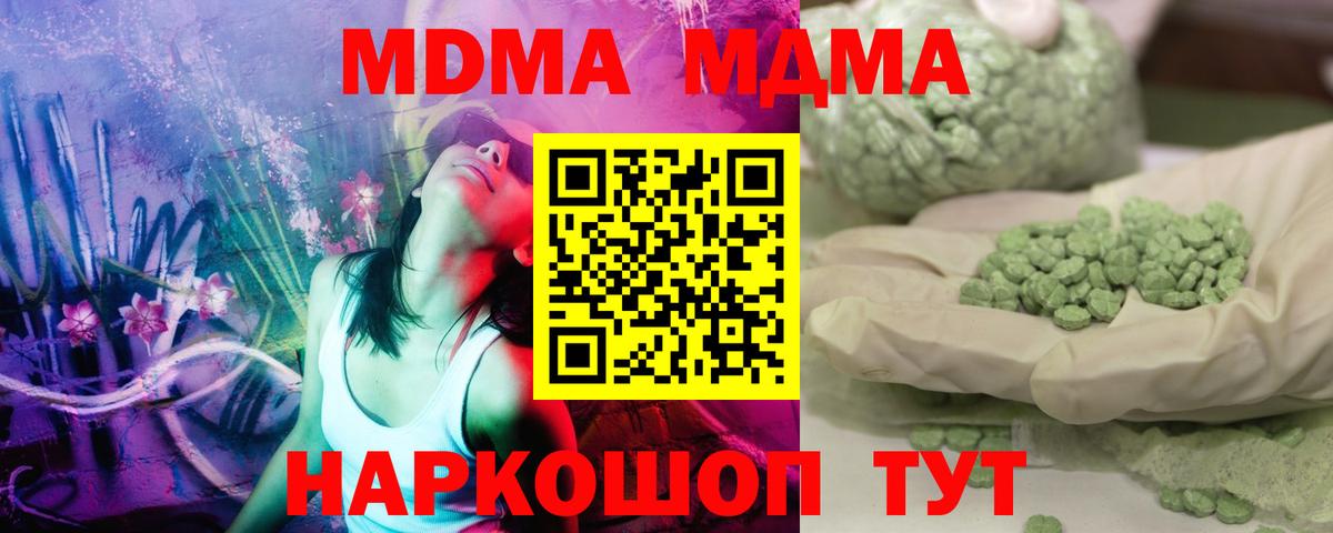 МДМА crystal Коломна