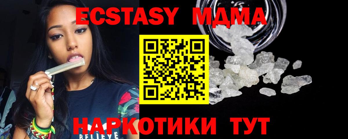МДМА  Вход с VPN  МДМА crystal  Коломна  MDMA VHQ 