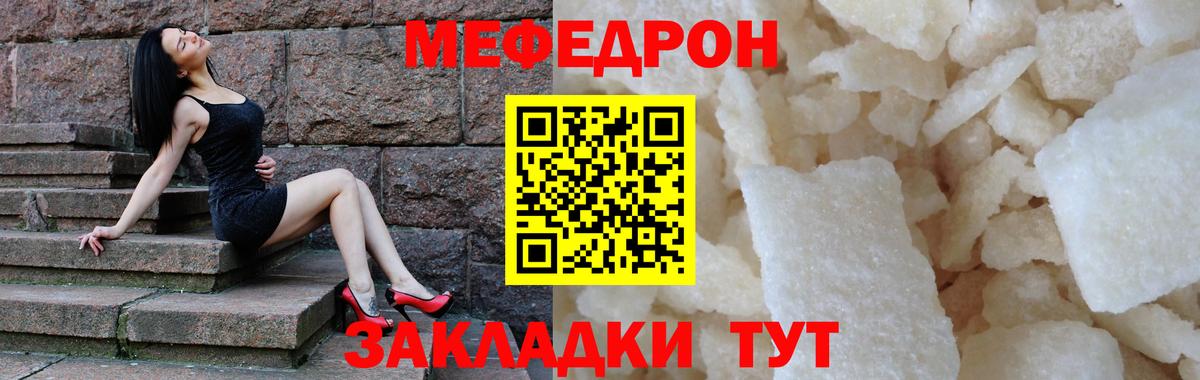 Мефедрон  Вход с VPN  Коломна  МЕФ мука  МЯУ-МЯУ мука 