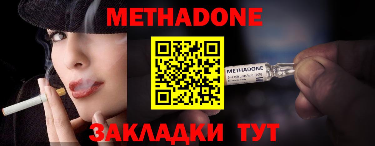 KRAKEN сайт  МЕТАДОН methadone  Вход с VPN  Коломна  Метадон VHQ 