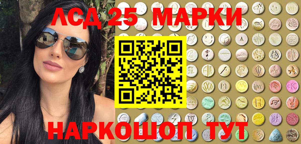 Марки 25I-NBOMe 1,5мг Коломна