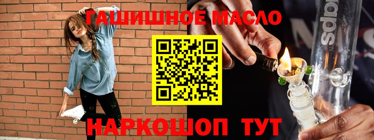 ТГК Wax  Вход с VPN  Коломна  ТГК THC oil 
